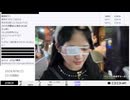 【実験機能の左右反転を使用】【ゆのんちゃん】「^_^みんながダイキライなゆのん©」　③【2024/9/9】【第175回】