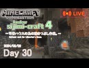 【しじみくらふとハードコア4】司書ハウスの為の沸きつぶし作業【30日目】