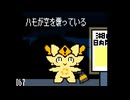 ハモがよぞらをおおいつくした