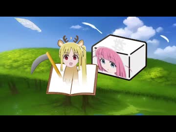 はいっ初めまして　後豆腐たりDEATH