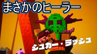 【海月の】地球バラバラになっちゃった……集めなきゃ……。33ボクセル目【デジボク地球防衛軍実況】