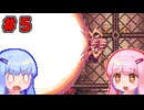 「Gravity Circuit」ウイルス軍と戦う琴葉姉妹　part5