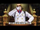 【再編集版】逆転裁判５実況プレイ　第３話『逆転学園』②