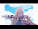 しかのここしたんたん