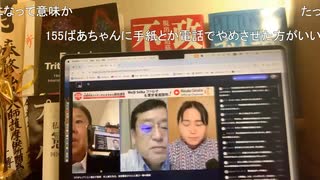 原口一博 2024-09-10 STOPレプリコン。村上康文先生と我那覇真子さんとのお話し。