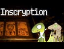 【Inscryption】なんとなく遊ぶInscryption_#2【COEIROINK/苔色かげ】【COEIROINK/枯色ヤモ】