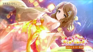 【アサルトリリィ Last Bullet】Lovely Anger Festival 1話