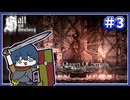 【Salt and Sanctuary】調味料に困らなそうな世界を旅する #3