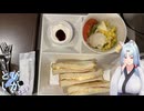 【VOICEROID車載】とびしが　その９