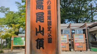 【野外】高尾山を歩いてみる３