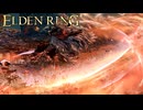 【ELDEN RING】ボス全員強くない？【Part5】
