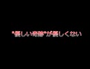 [バチクソダブルクロス解説]"優しい奇跡"が優しくない