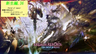 【FF14】第七星歴編.36:[寄り道Lv50↓ギャザクラウルダハ編④＋etc...→]　だらっと冒険していこうかぁ(´・ω・｀)»黒刀エイラ/寝言配信«