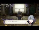 【初見実況】なるべく全員生存エムブレム10章「女神の行方」partK【風花雪月青獅子ハードクラシック】