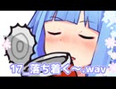 あ、ちょっと待ってね