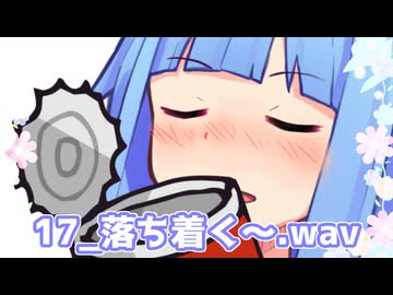 あ、ちょっと待ってね