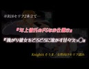 8/7セリフ2本続けて『年上彼氏のドSなお仕置き』／45:42~ 『強がり彼女をどろどろに溶かす甘々えっ◯』