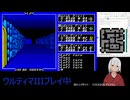 【Ultima III】004_お金を稼いでパラメータアップ_1