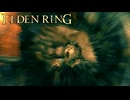 【ELDEN RING】騙し討ち民にガチビビりする探索【Part7】