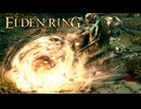 【ELDEN RING】老醜のデミゴッド（強い）【Part8】
