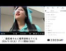 【実験機能の左右反転を使用】【ゆのんちゃん】「^_^歯医者さんに魔界語教えてくる」　①【2024/9/10】【第176回】