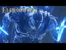 【ELDEN RING】やめ時がいつまでも来ない【Part9】