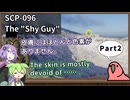 【英語でSCP_暗唱練習】SCP-096  "シャイガイ"【Part2】