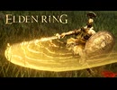 【ELDEN RING】亀様【Part10】