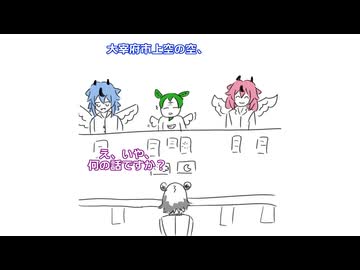 空の所有者になりすまし多額の金をだまし取る"天師たち"