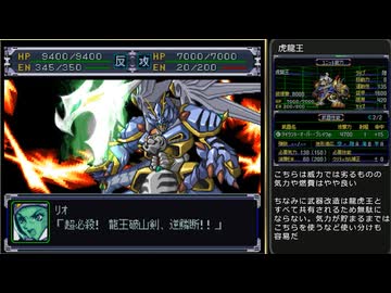 迫真スパロボα部・人類に逃げ場なしの裏技.mp64