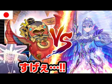 世界大会準決勝！炎王VSティアラの熱い決闘を観戦するあまくだり