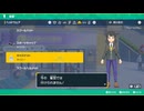 ようやくパルデアに上陸したおっさん００３