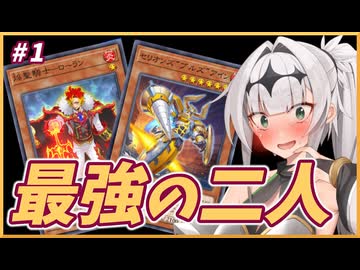 ローラン×ブルズアイン 相性最高の炎戦士コンビ【遊戯王マスターデュエル】マスターパック縛り未公開映像集#1