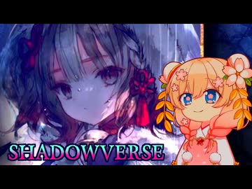 【Shadowverse】世界一吸いたい狐