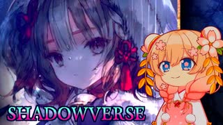 【Shadowverse】世界一吸いたい狐