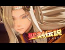 お前ェ!普通に有能じゃねぇ～か!!【聖剣伝説VISIONSofMANA】実況プレイ part14　※ネタバレ注意