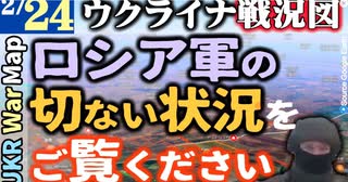 2023年2月24日ウクライナ戦況図