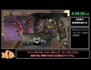【Ver6.5】DQ10オンライン無料体験版　14時間36分58秒　Part6/?　【RTA】