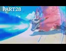 【実況】新米、モンスターを育てる。 part28[MONSTERHUNTER STORIES］