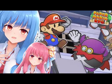 【ペーパーマリオRPGリメイク】#33 ペケダー【琴葉姉妹】