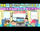 同級生無駄話ラジオ局「むだラジ」#１５２「感動・泣いたゲームはある？」