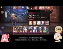 【ガチャ禁止陰陽師59日目】闘技に挑戦 七段～八段