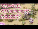 【ゆっくり実況】エイリアンイベント再び！緑の侵略者も参戦しましたよ～！【モンスター娘TDアップデート情報局 9月第2号】