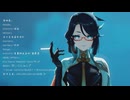 【Genshin Impact/閑雲MMD】酔いどれ知らず
