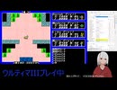 【Ultima III】004_お金を稼いでパラメータアップ_2