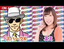 日替わりラジオ-＃561【シマの設備でホールの方針を探る！】
