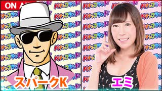 日替わりラジオ-＃561【シマの設備でホールの方針を探る！】