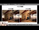 【unity】ベイク処理についてなど【インディーズゲーム開発】一週間分の作業報告