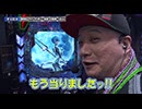 双極銀玉武闘 第250回   貴方野チェロス 大水プリン VS 七之助 わるぺこ