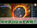 【#遊戯王マスターデュエル 】垂れ流し動画：ホルスセンチュリオン：ライフ計算は大切だなぁ！【#日々のデュエル】【#リプレイ動画 】